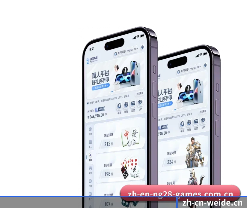 韦德体育 APP
